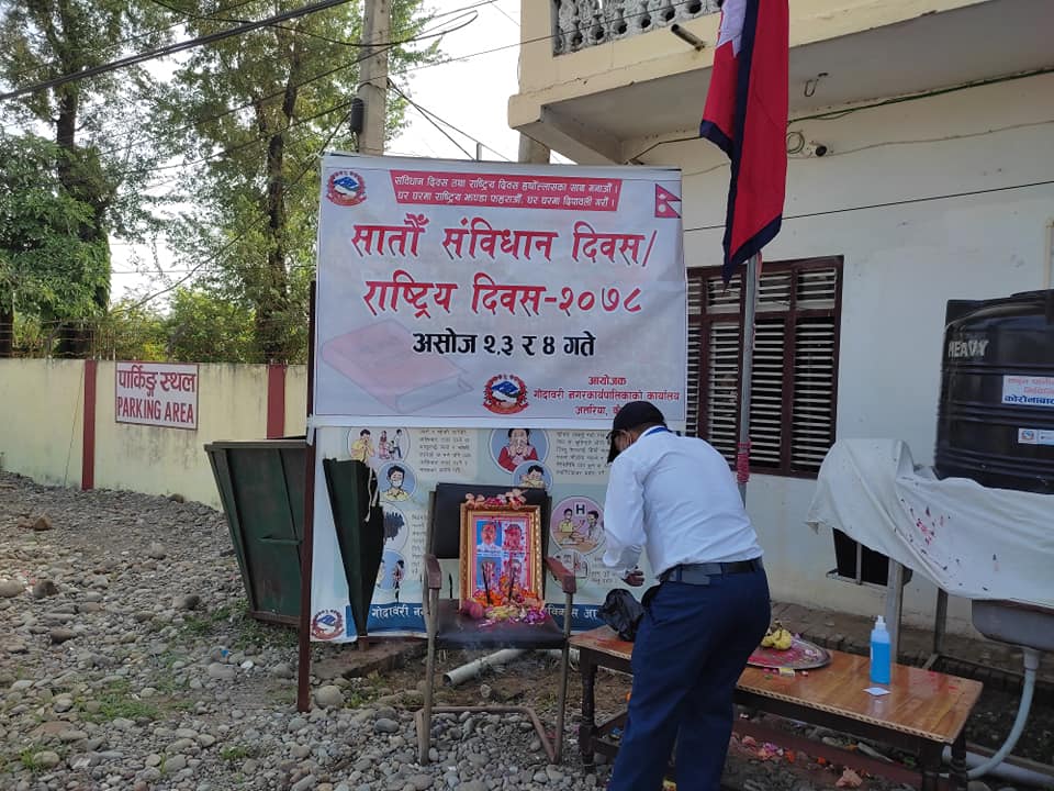 गोदावरी नगरपालिकामा संविधान दिवस मनाइयो